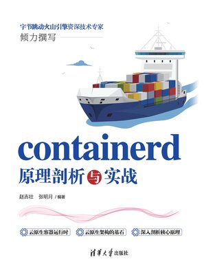 cover image of containerd原理剖析与实战